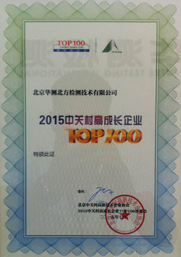 9888˹ά˹ߡ2015йشҵTOP100