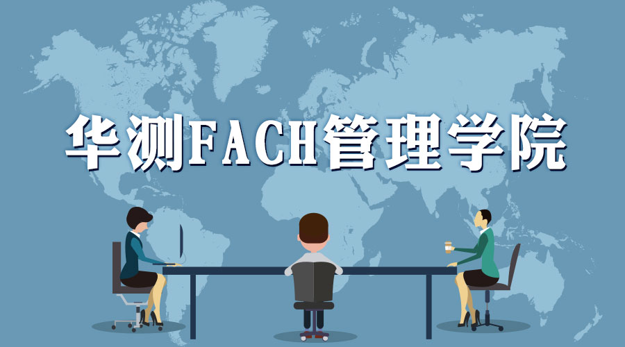 9888˹ά˹FACHѧԺ11-12ѵγ