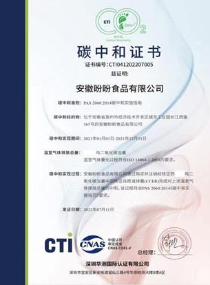 CTI9888˹ά˹Ϊʳ̼к֤׼ʳҵ̼