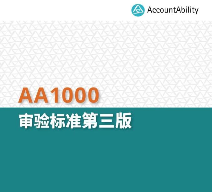 CTI9888˹ά˹ЭͬġAA1000׼AA1000AS V3İʽ