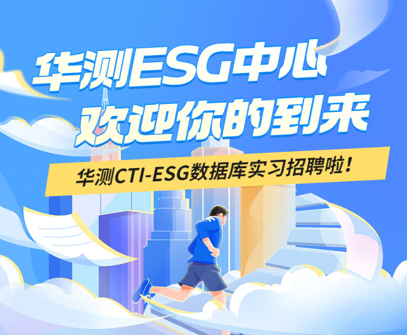 CTI9888˹ά˹ESGƸҼְʵϰС鿴