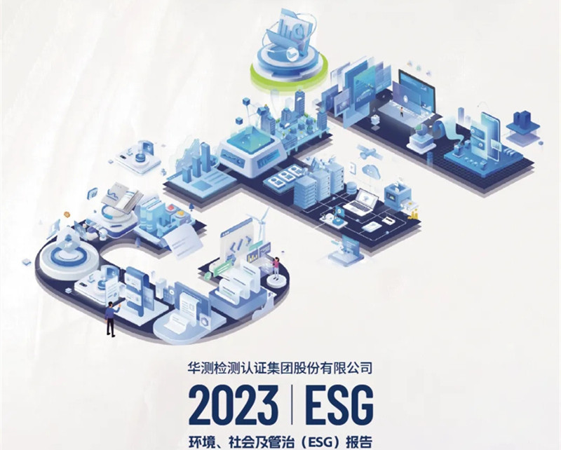 һͼCTI9888˹ά˹2023Ρἰ(ESG)