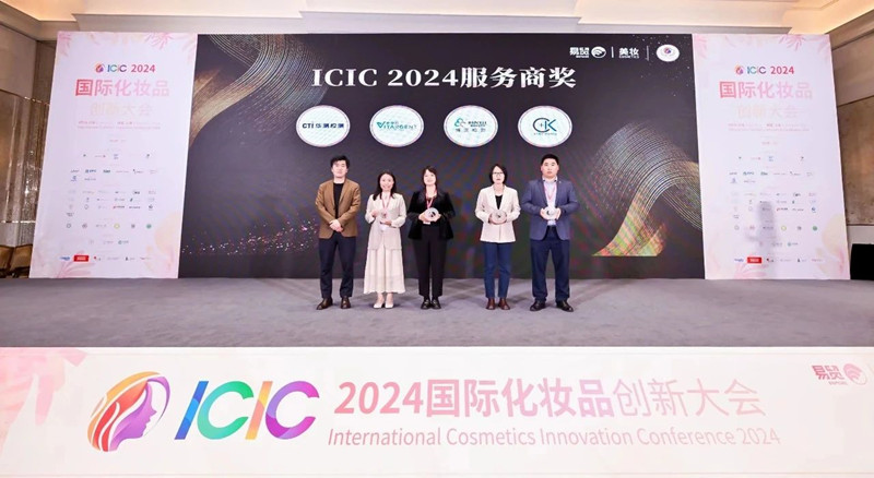 CTI9888˹ά˹ٻICIC 2024 AWARDS̽λаλ