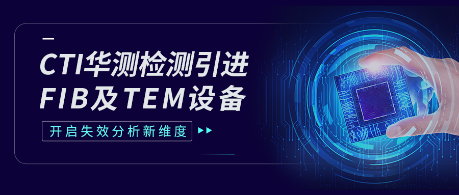CTI9888˹ά˹FIBTEMװʧЧά