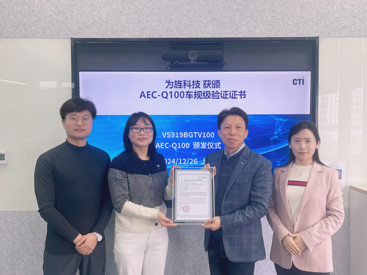 CTI9888˹ά˹Ϊ캿ƼAEC-Q100֤ҵƷ