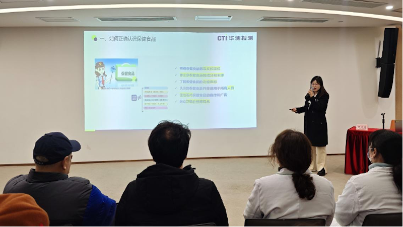 CTI9888拉斯维加斯检测受邀加入“3.15特殊食物走进曹杨社区”科普活动