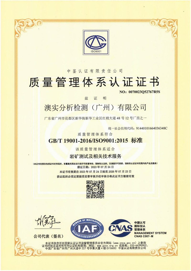2023 ISO9001 CN��ʵ