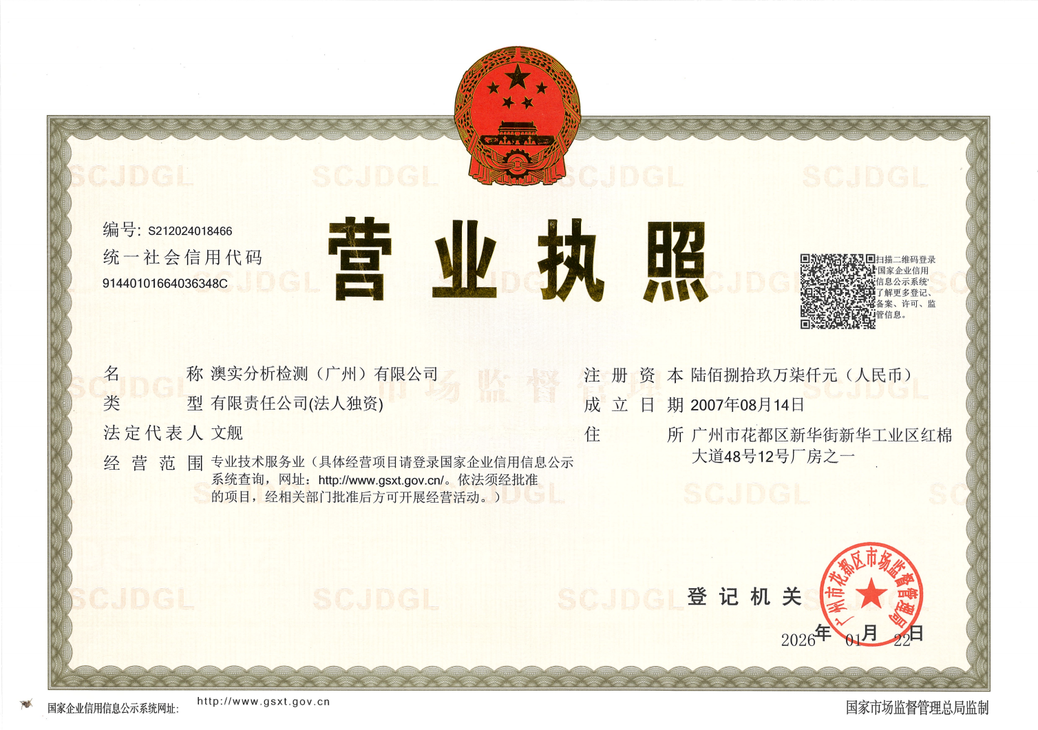 ��ʵӪҵִ��