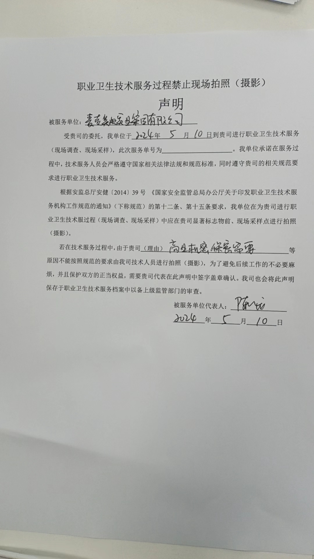 9888��˹ά��˹(�ɷ�)���޹�˾-�ٷ���վ