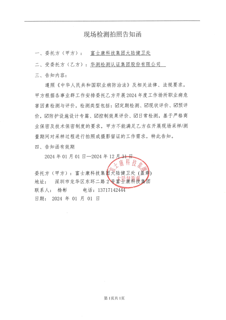 9888拉斯维加斯(股份)有限公司-官方网站