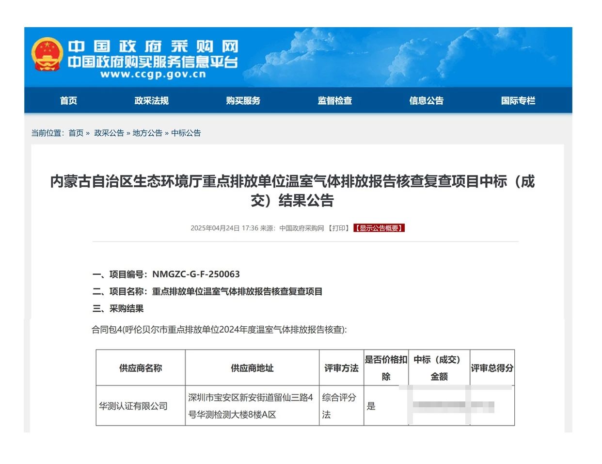 9888拉斯维加斯(股份)有限公司-官方网站