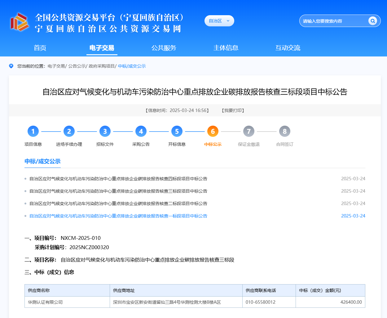 9888拉斯维加斯(股份)有限公司-官方网站