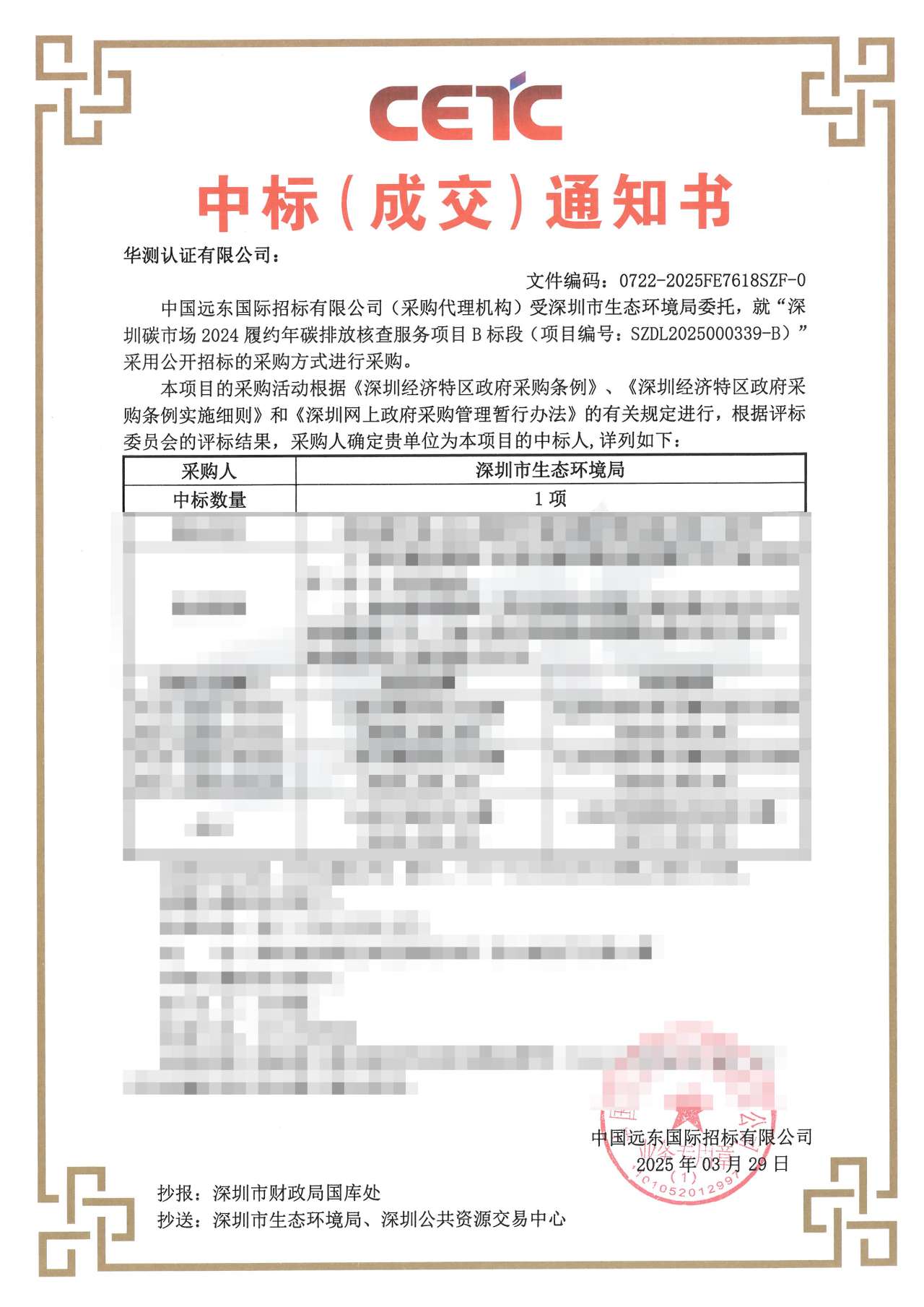 9888拉斯维加斯(股份)有限公司-官方网站