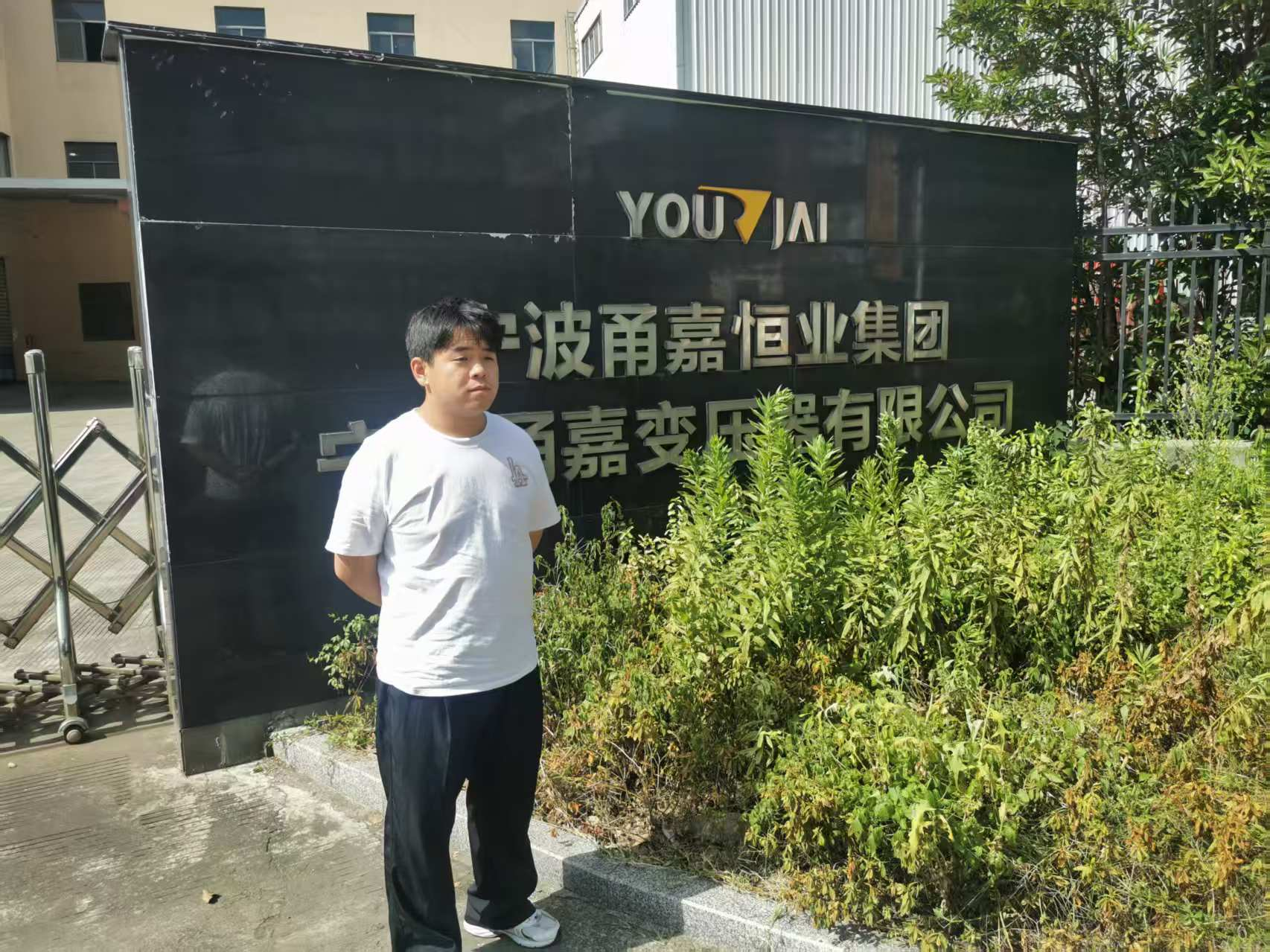 9888À˹ά¼Ó˹(¹É·Ý)ÓÐÏÞ¹«Ë¾-¹Ù·½ÍøÕ¾