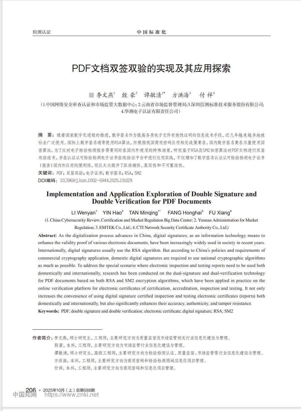 9888À˹ά¼Ó˹(¹É·Ý)ÓÐÏÞ¹«Ë¾-¹Ù·½ÍøÕ¾