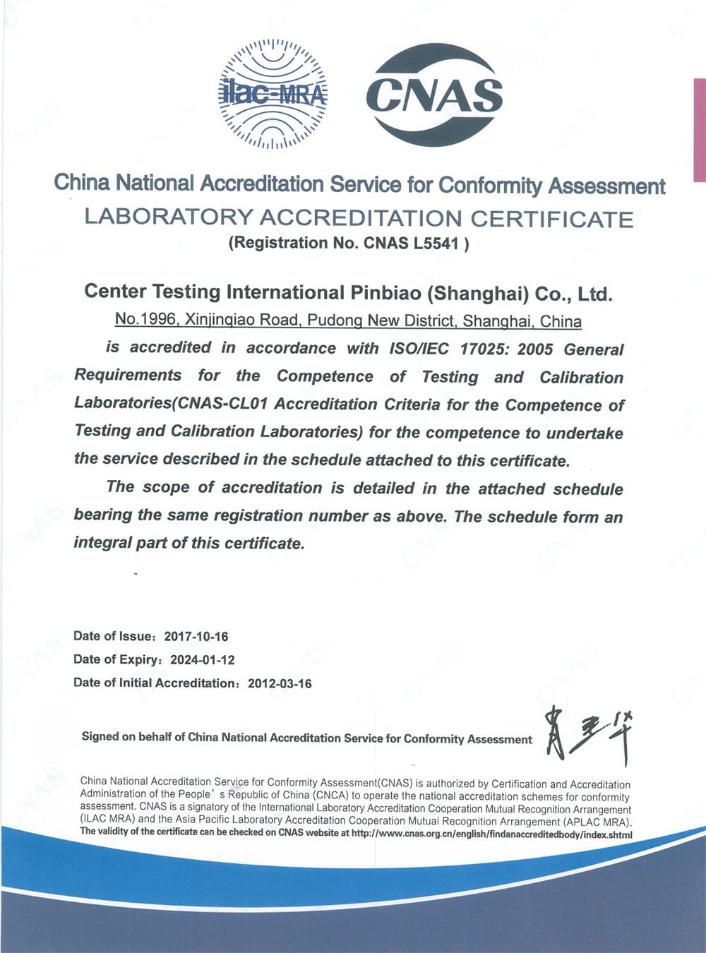 CNAS Certification-Shanghai Pinbiao  ISO/IEC 17025:2005