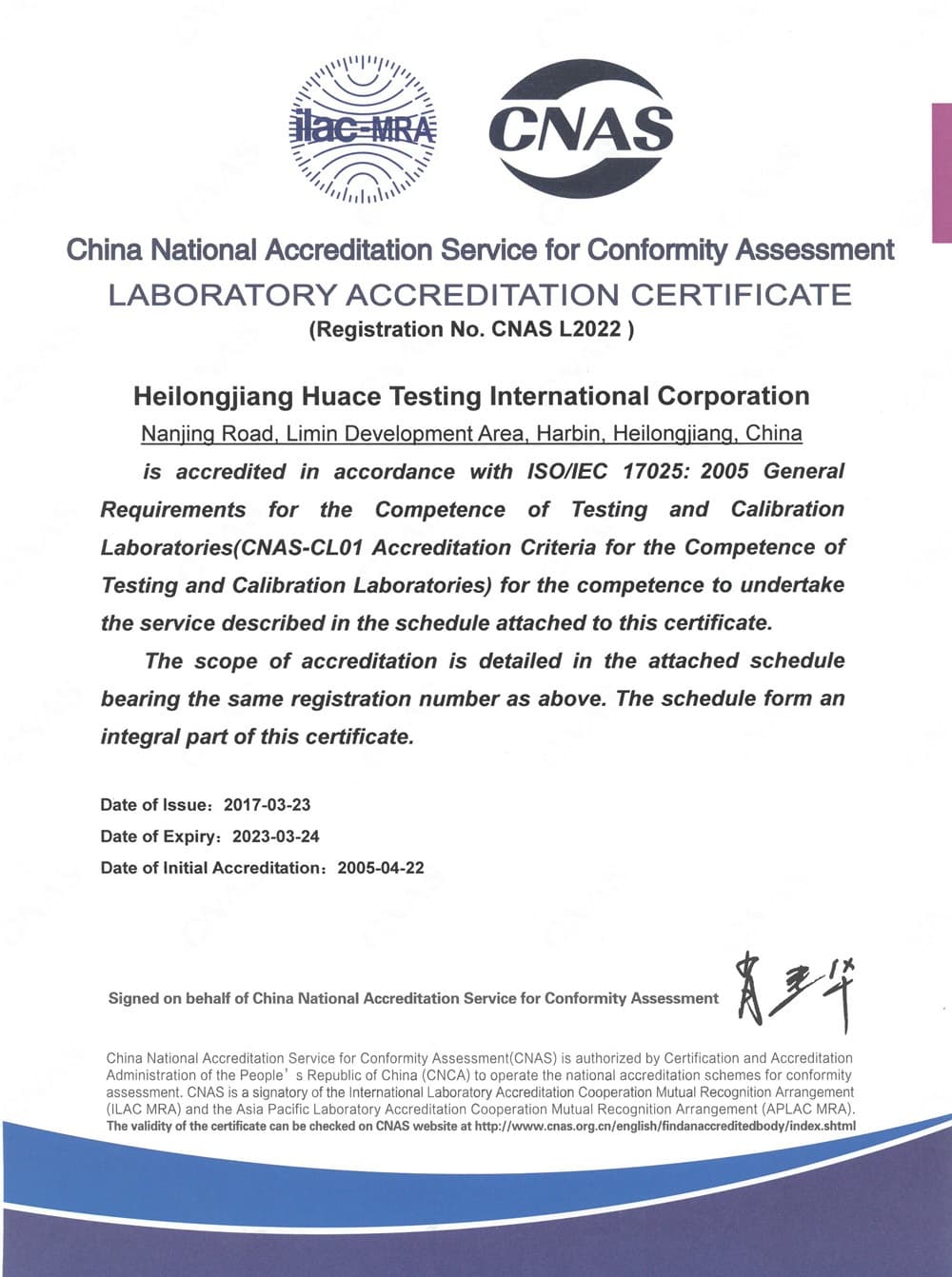 CNAS Certification-Heilongjiang ISO/IEC 17025:2005