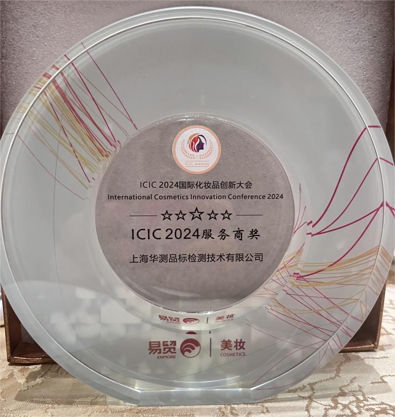 ICIC2024̽